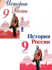 История России